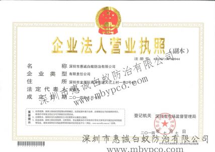 營業(yè)執(zhí)照